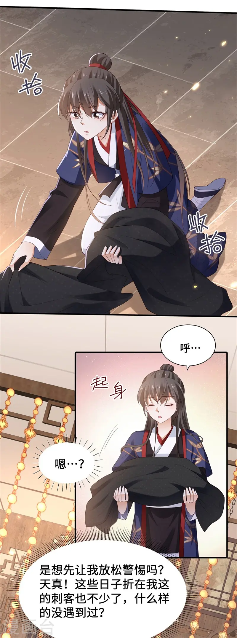 第11话 殿下竟有这种癖好？4