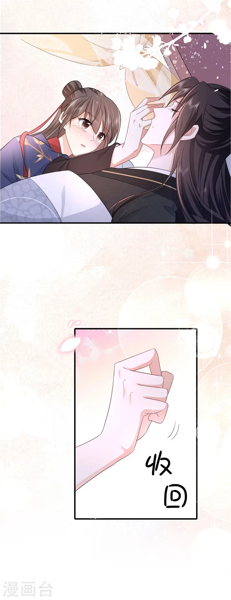 第43话 藏在身边的奸细6