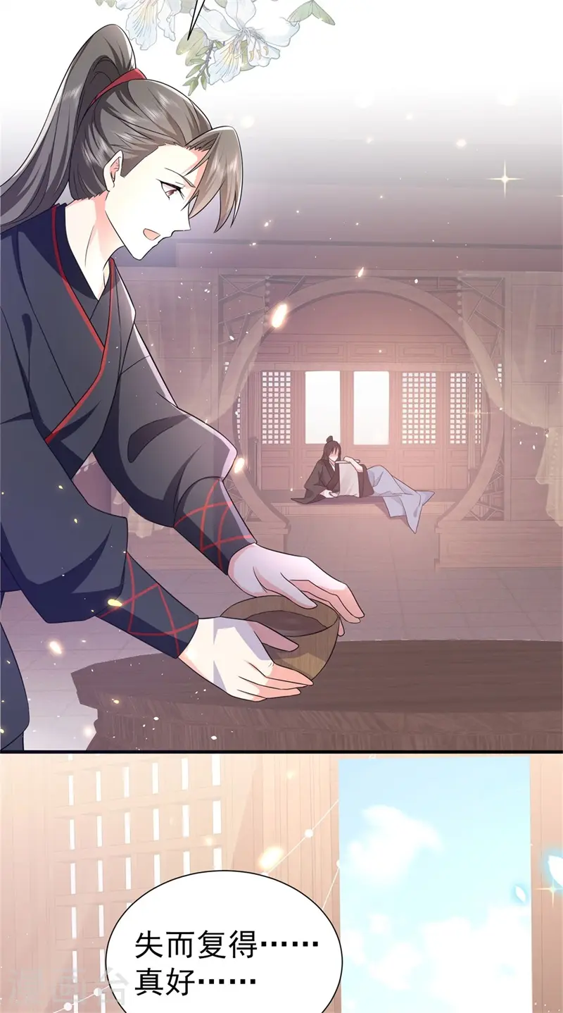 第43话 藏在身边的奸细11