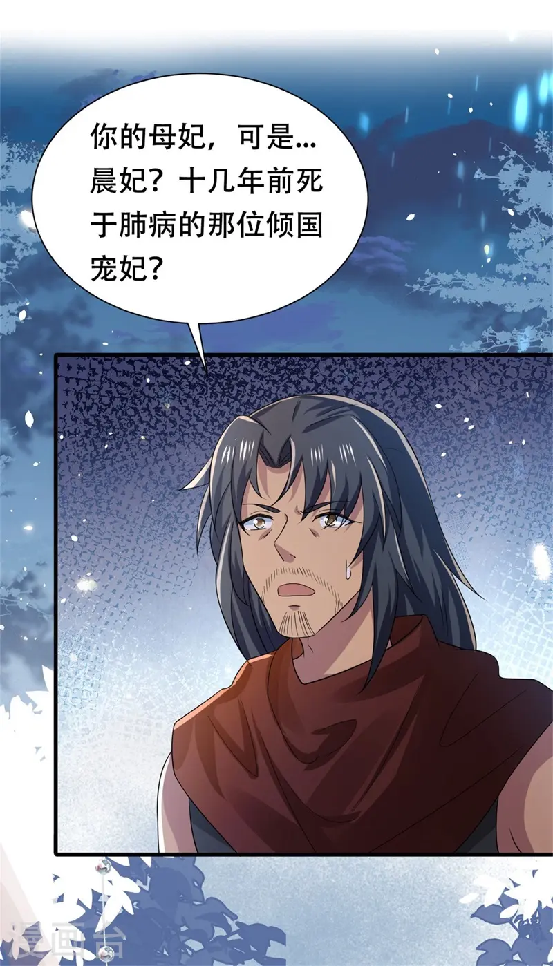 第36话 兴武军旧事29
