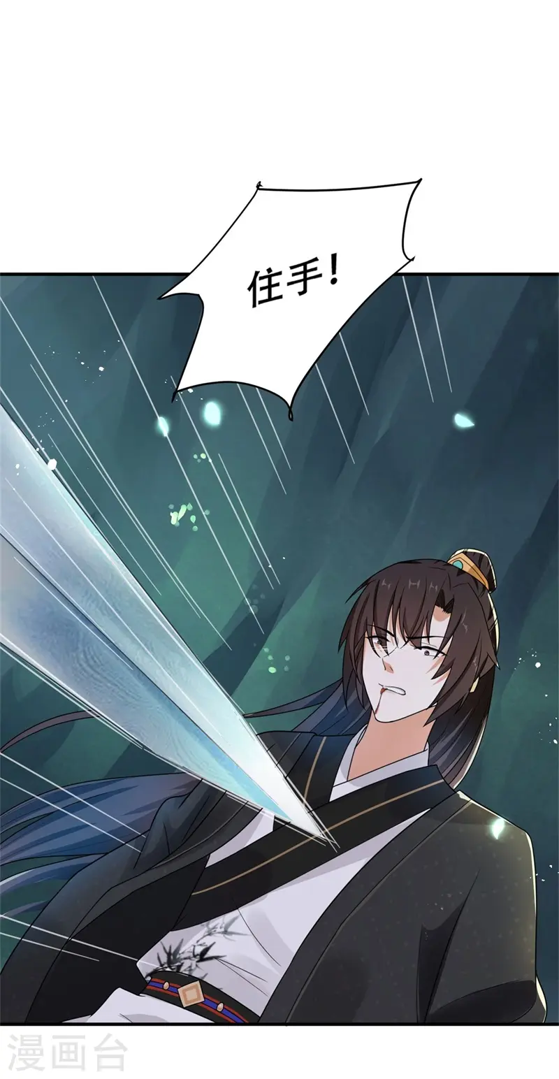 第38话 舍命相救，患难真情18