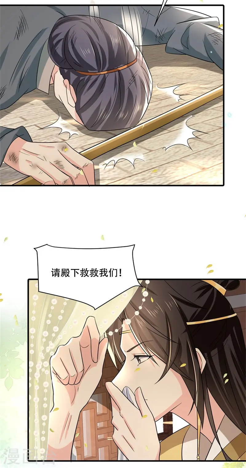 第24话 狗屁的兄弟情谊！5