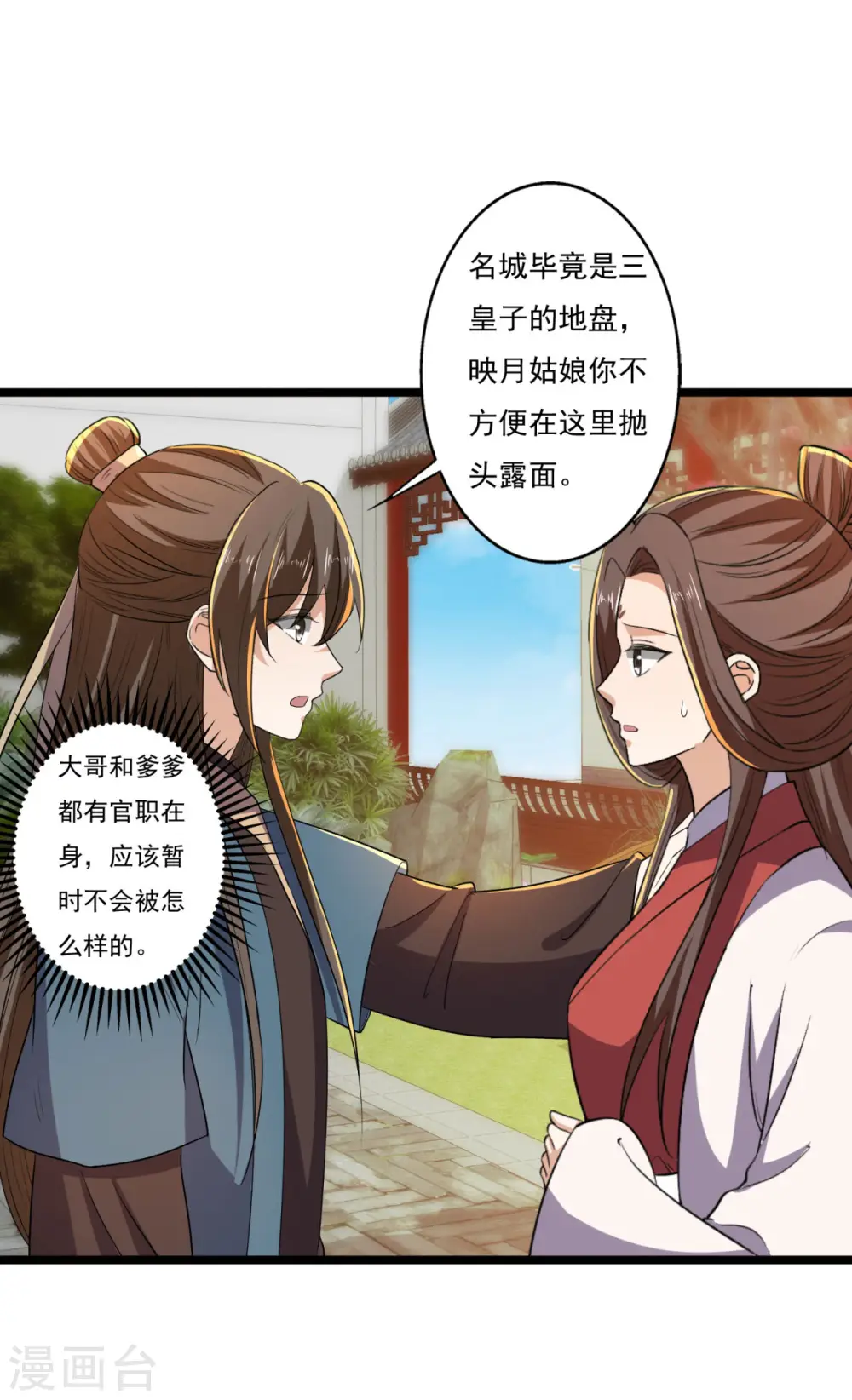 第62话 叶草晕倒20