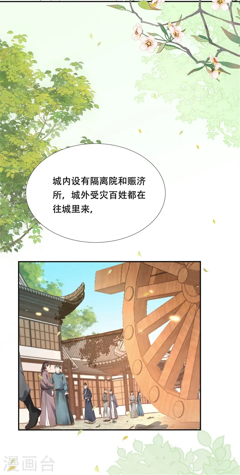 第26话 口嫌体直二殿下20