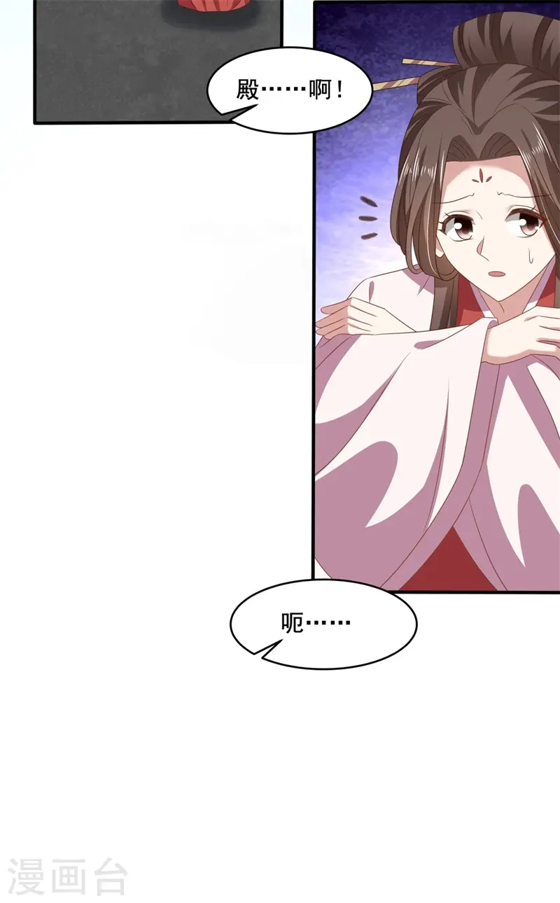 第50话 疼在你身，痛在我心！26