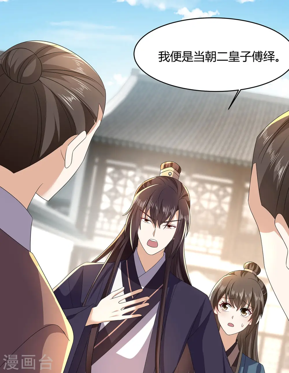 第54话 我要做咸鱼4