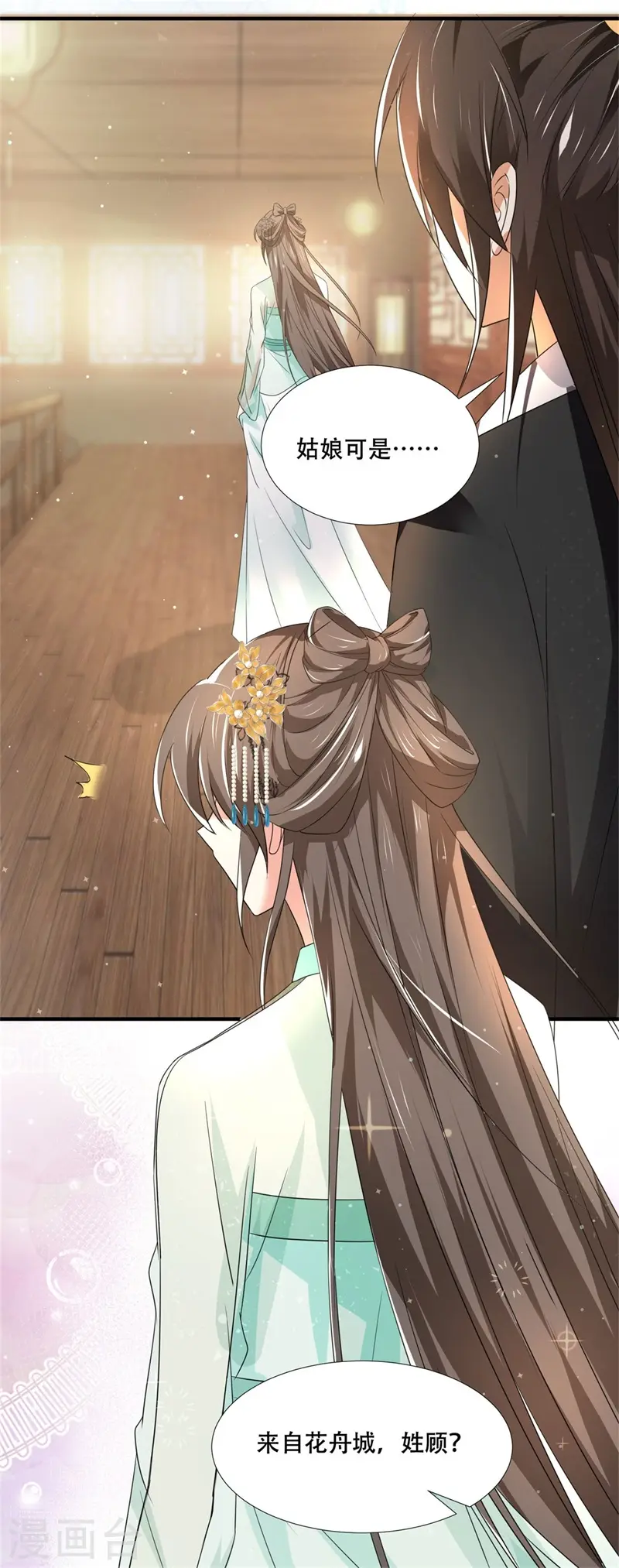 第27话 女儿身要被发现了？5