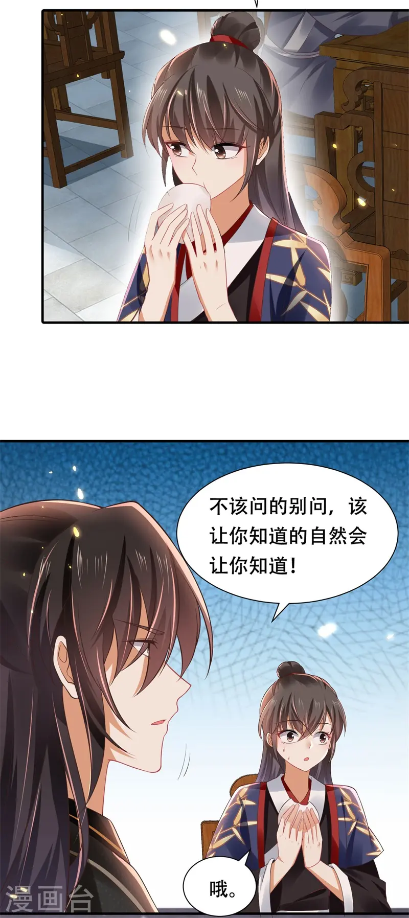 第12话 斩草要除根28