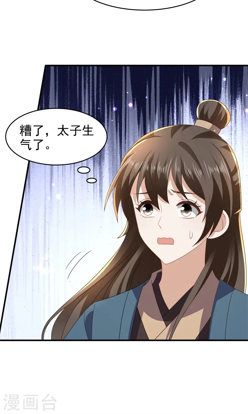 第51话 幕后真凶水面浮！27