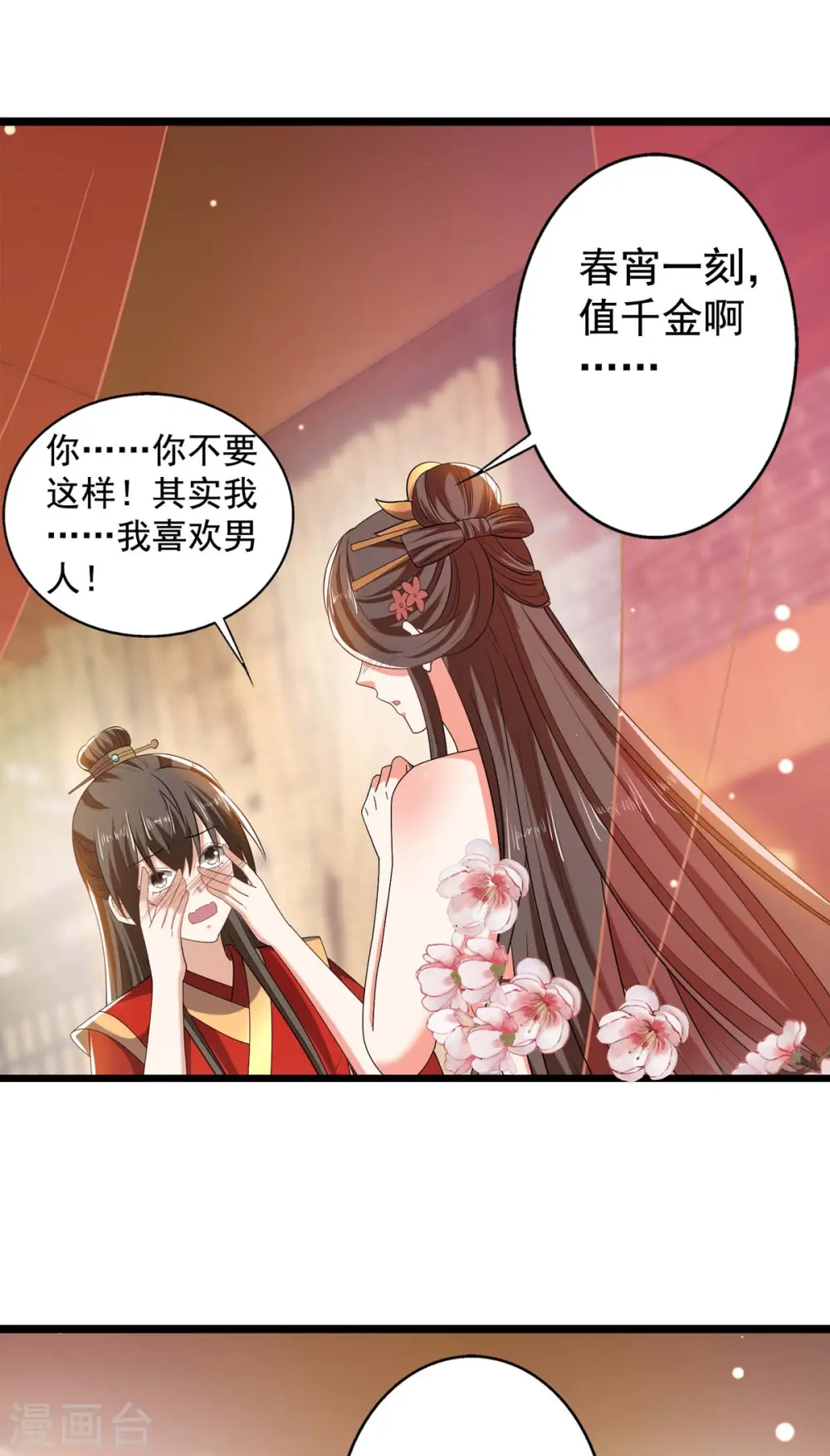 第59话 我们不可能2