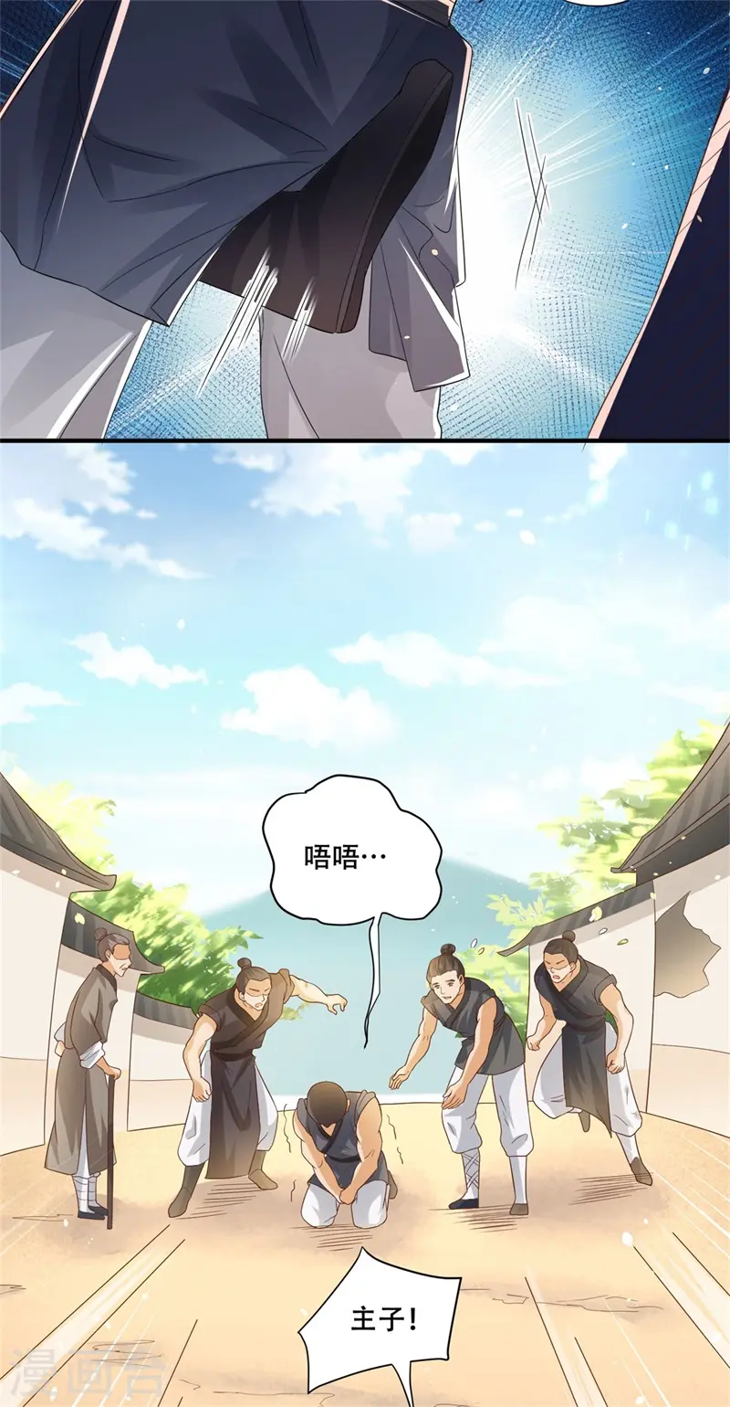 第32话 被钉子户碰瓷了！26