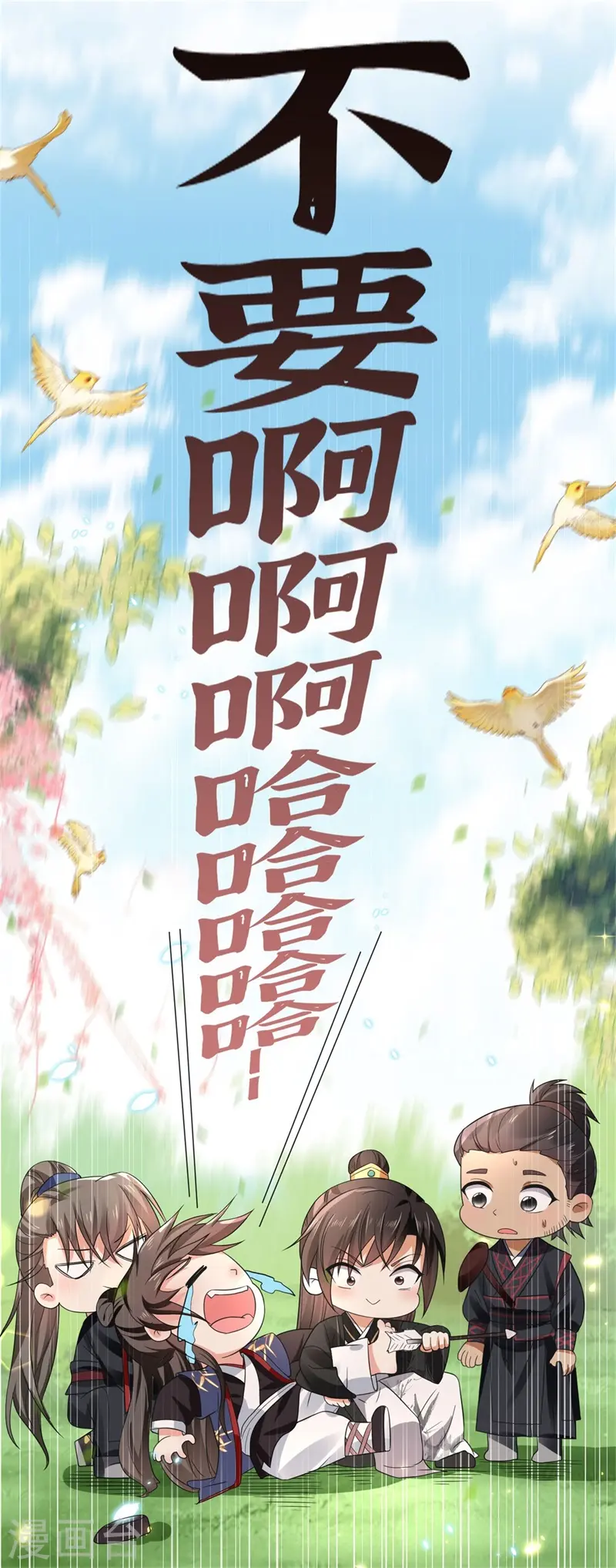 第16话 叶草，你招是不招！15