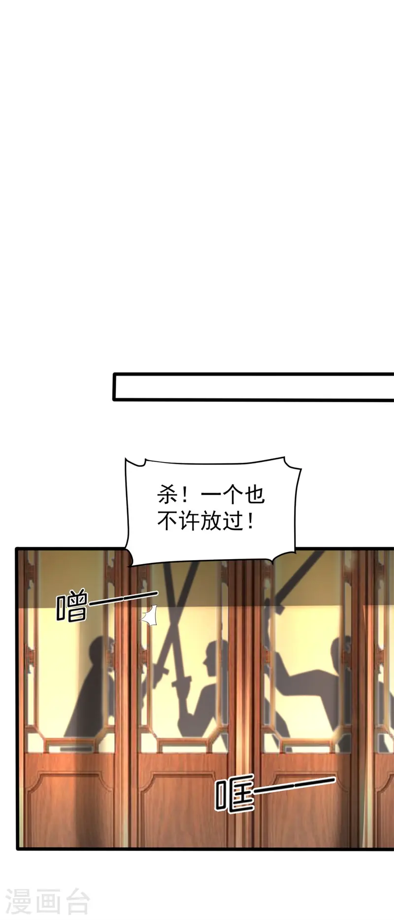 第48话 储君之位让你又如何？7