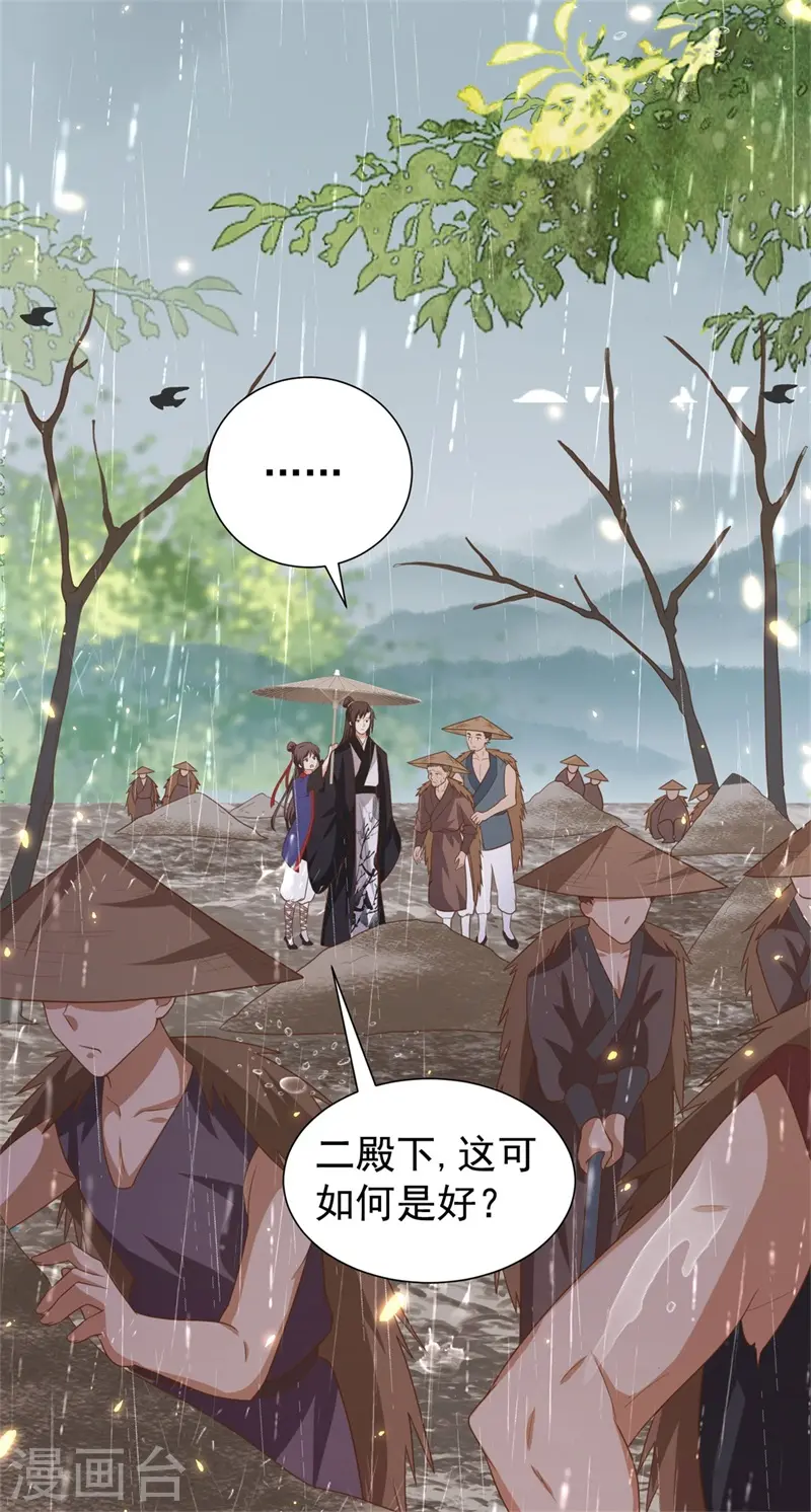 第41话 纨绔皇子的真面目22