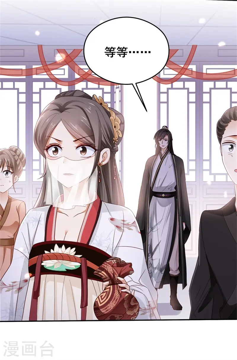 第2话 刁蛮女戏耍登徒子12