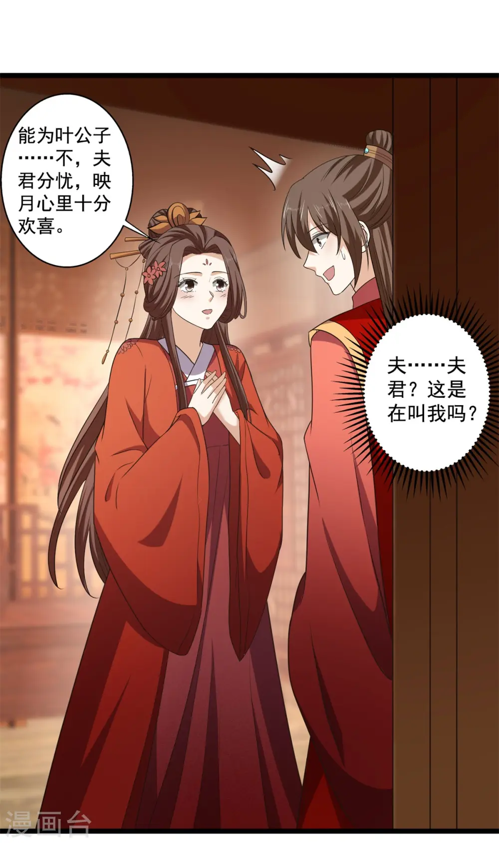 第58话 要洞房了？24