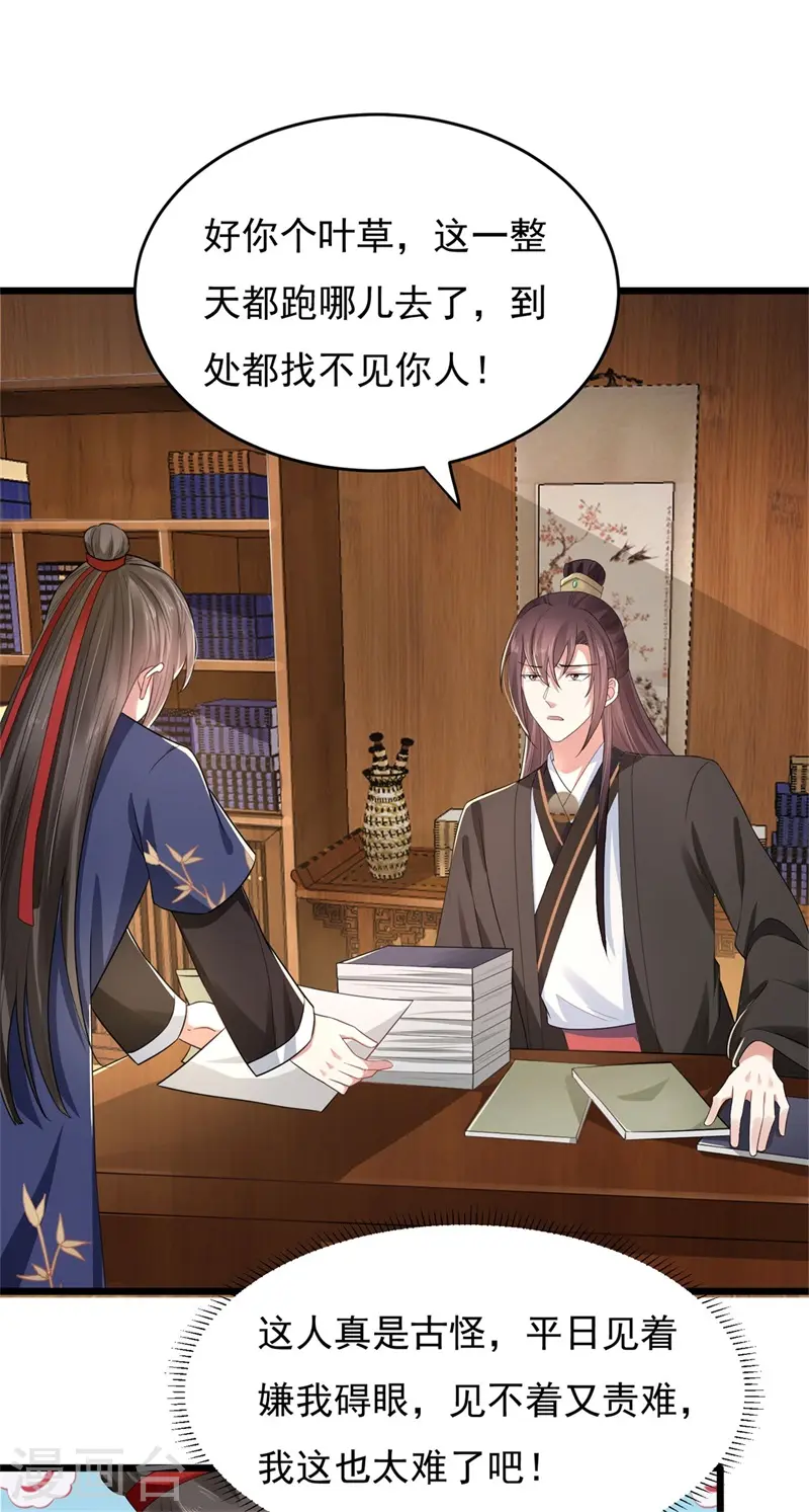 第47话 将计就计，替身入局6