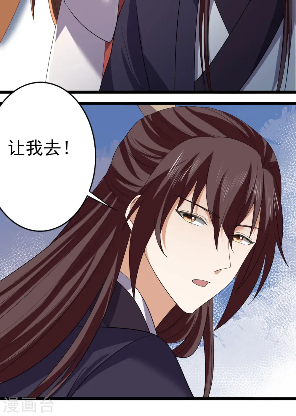 第63话 傅绎的决心14