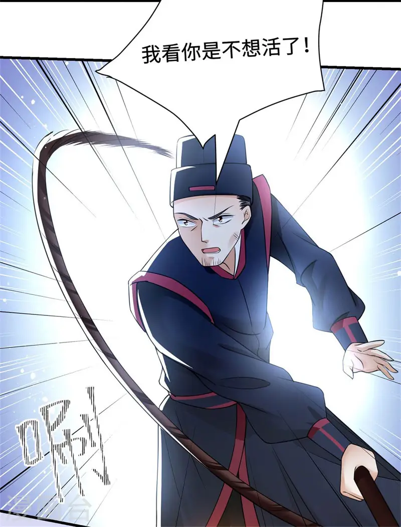 第7话 竟连死人都不放过！18