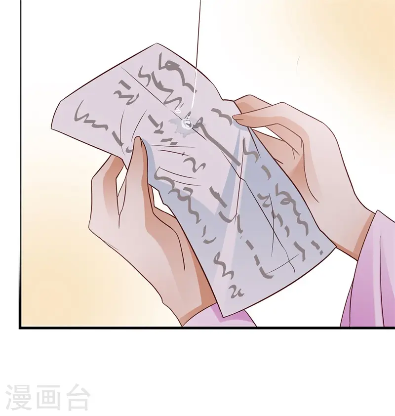 番外 少年总怀春29