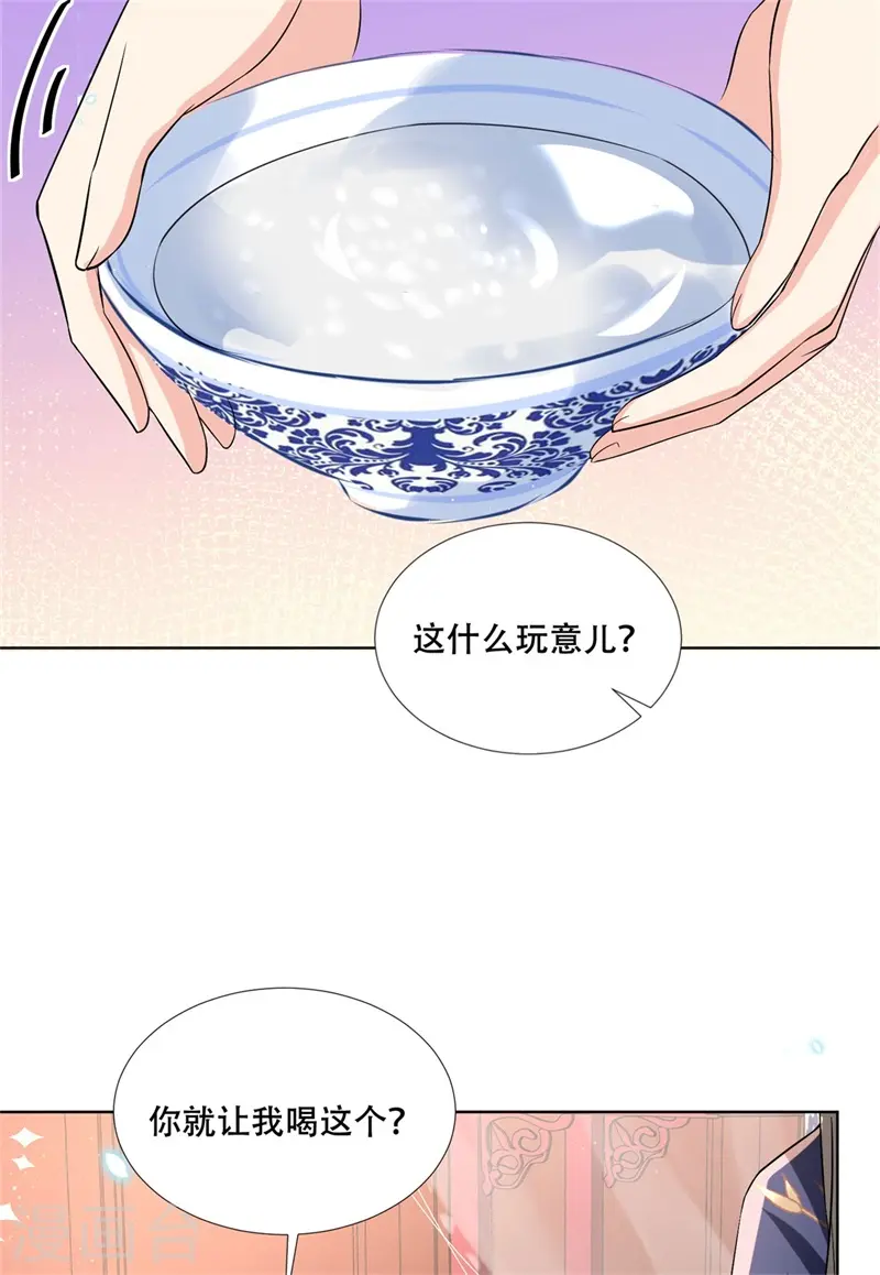 第24话 狗屁的兄弟情谊！31