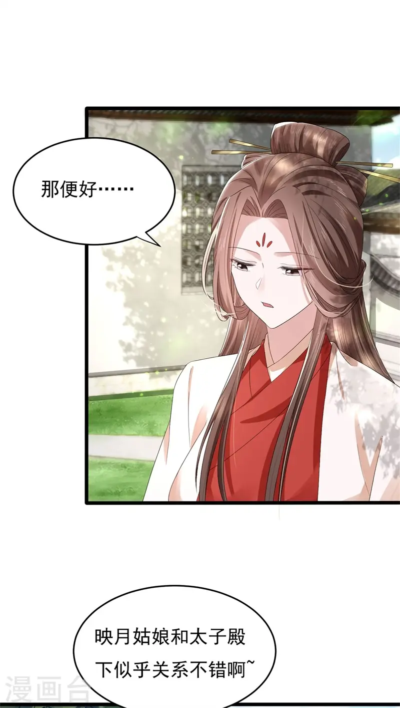 第47话 将计就计，替身入局15