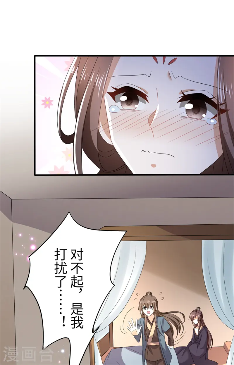 第53话 叶大哥和殿下竟？8
