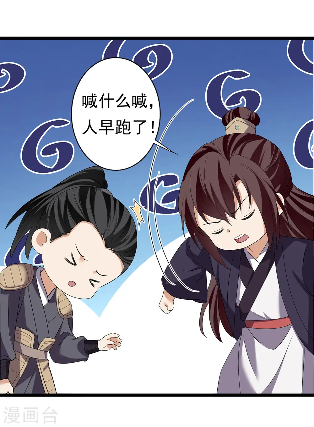 第64话 有刺客！6
