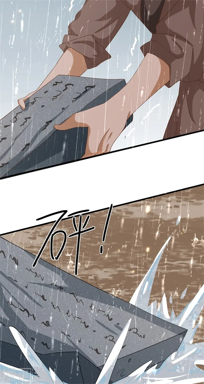 第41话 纨绔皇子的真面目17