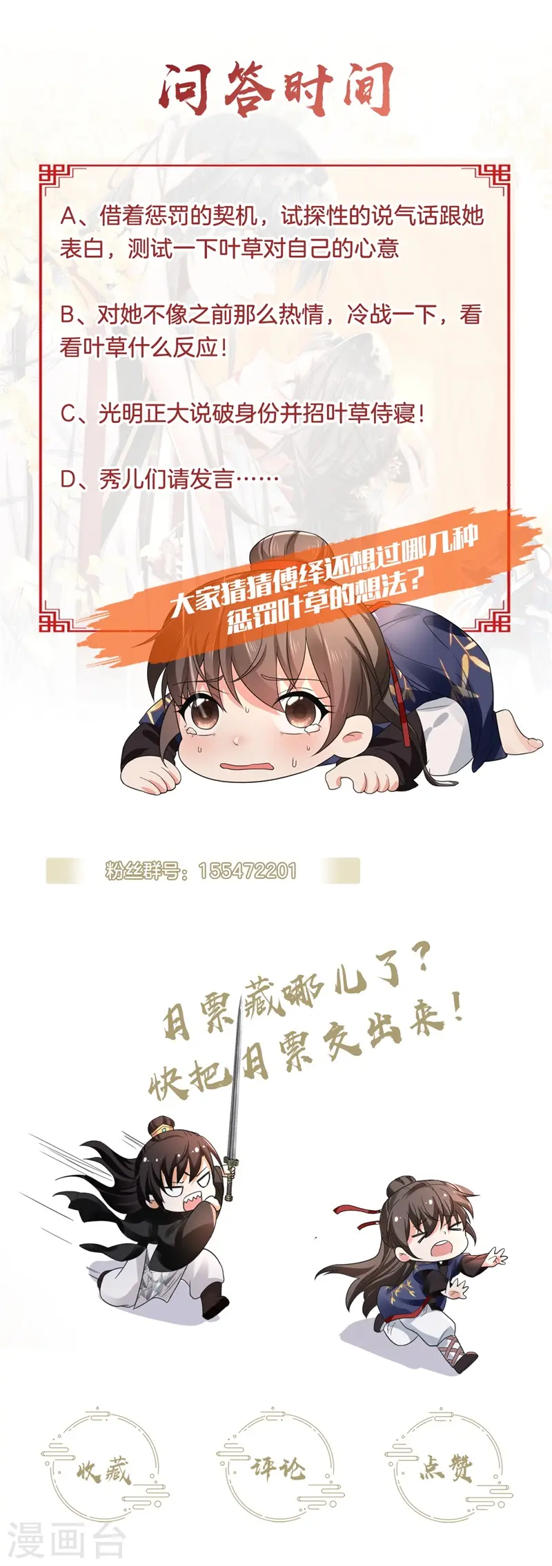 第49话 救人负伤，伤口撒盐？37