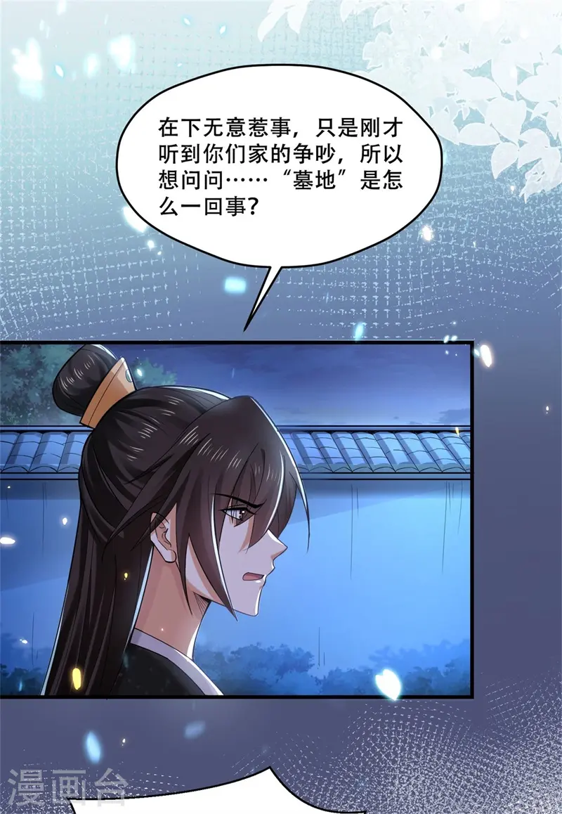第35话 不愿离去的军户们13