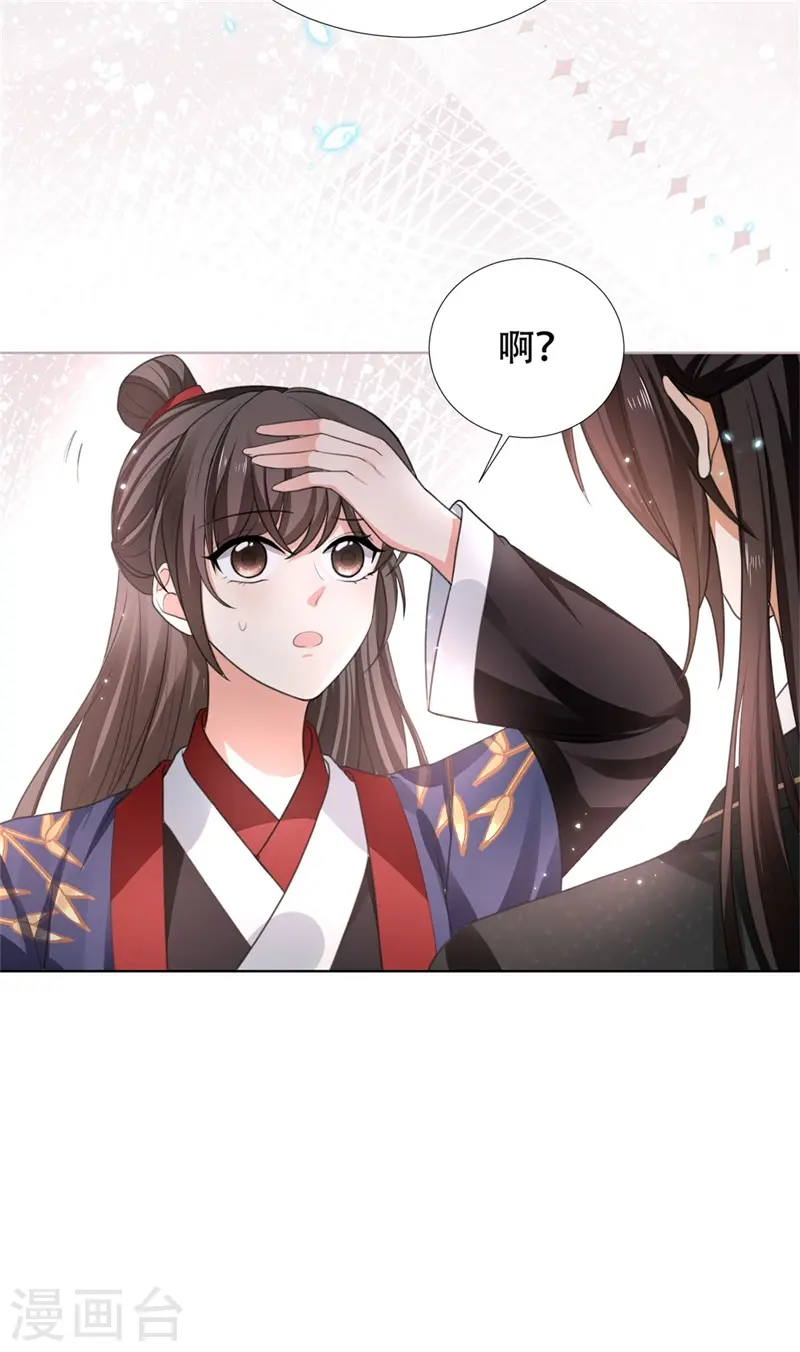 第24话 狗屁的兄弟情谊！39