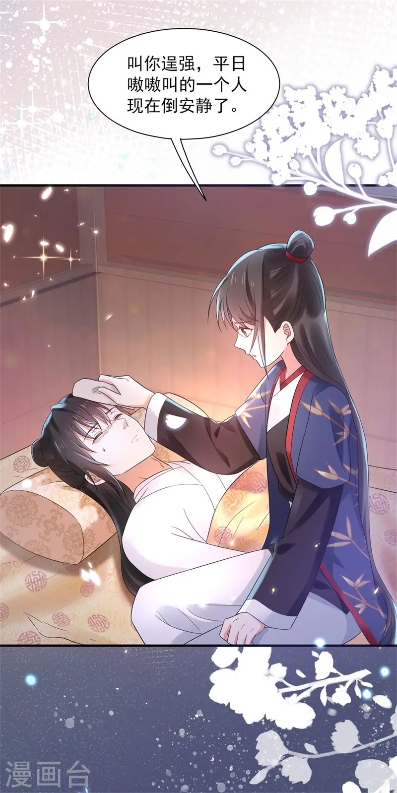 第42话 二弟竟有断袖之癖？28