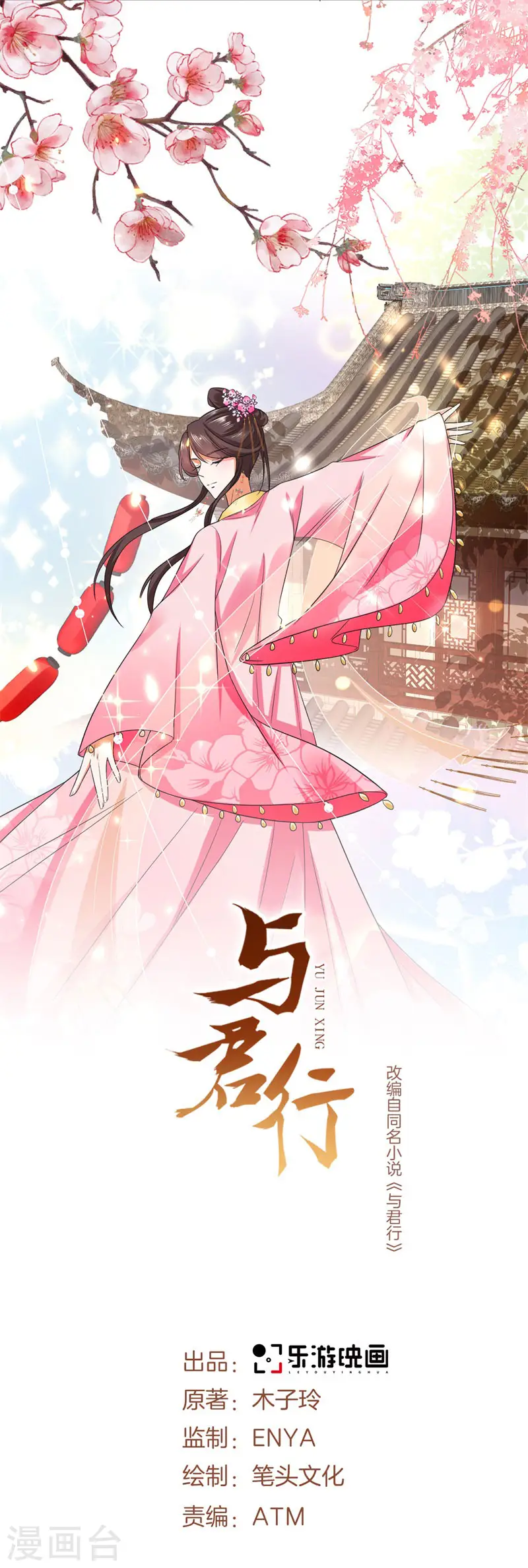 第7话 竟连死人都不放过！0