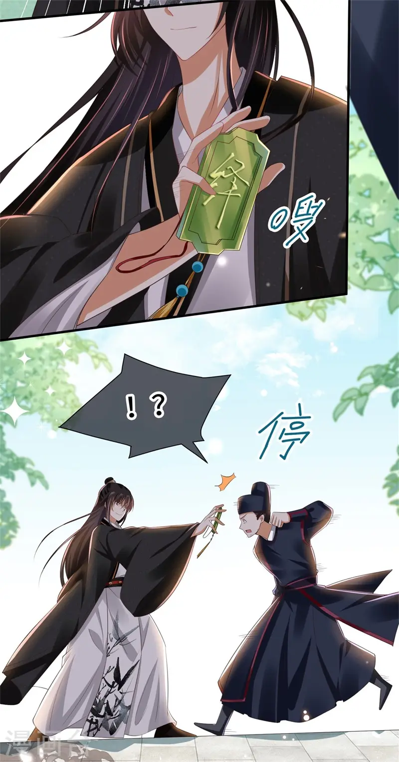 第8话 恶人自有恶人磨8
