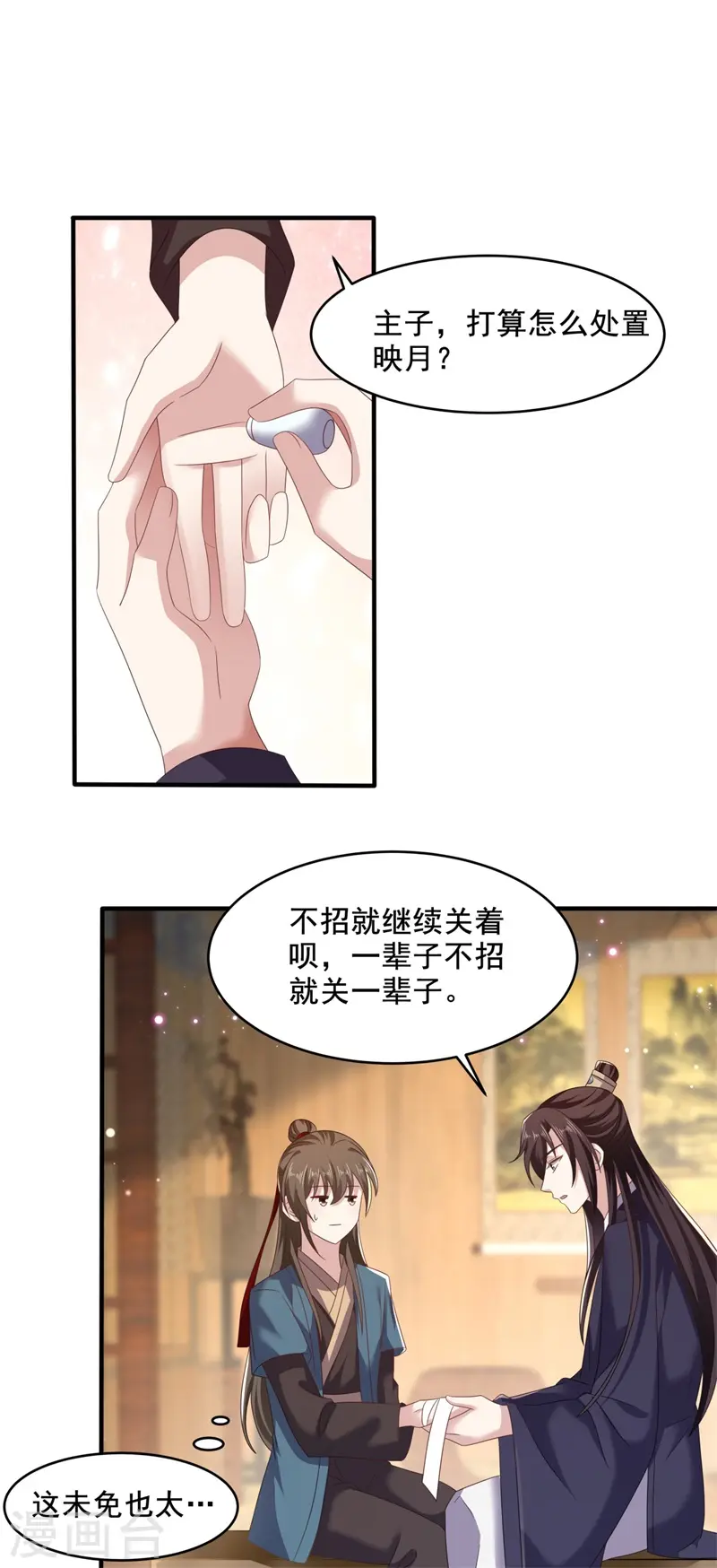 第50话 疼在你身，痛在我心！8