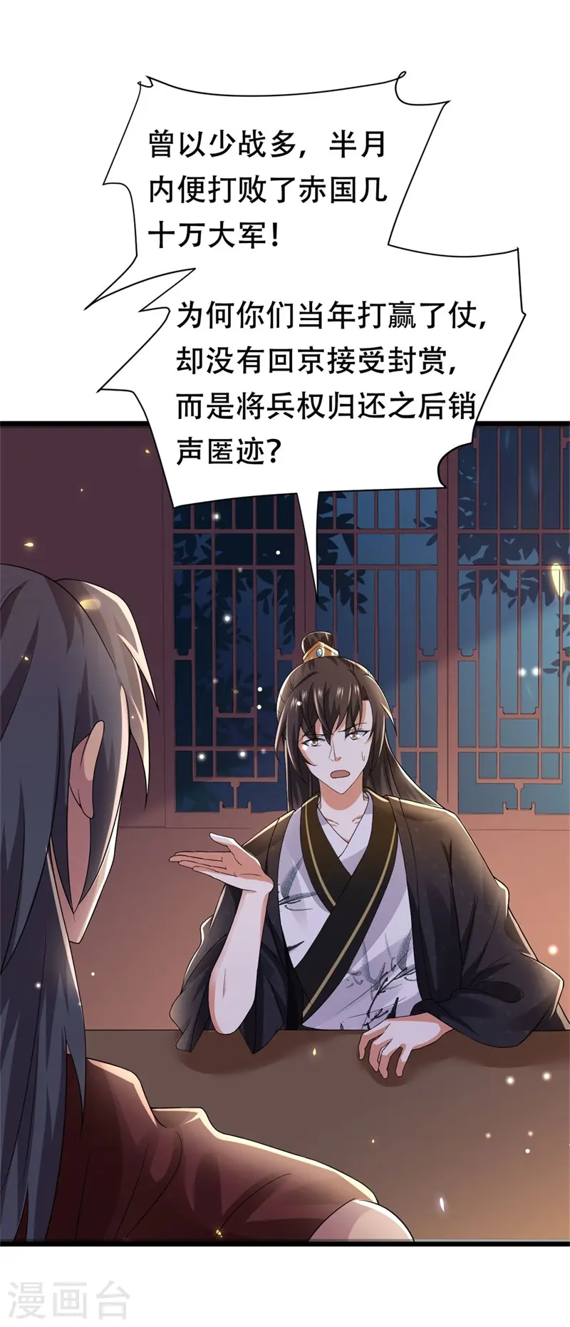 第37话 半路截杀，再遇凶险2