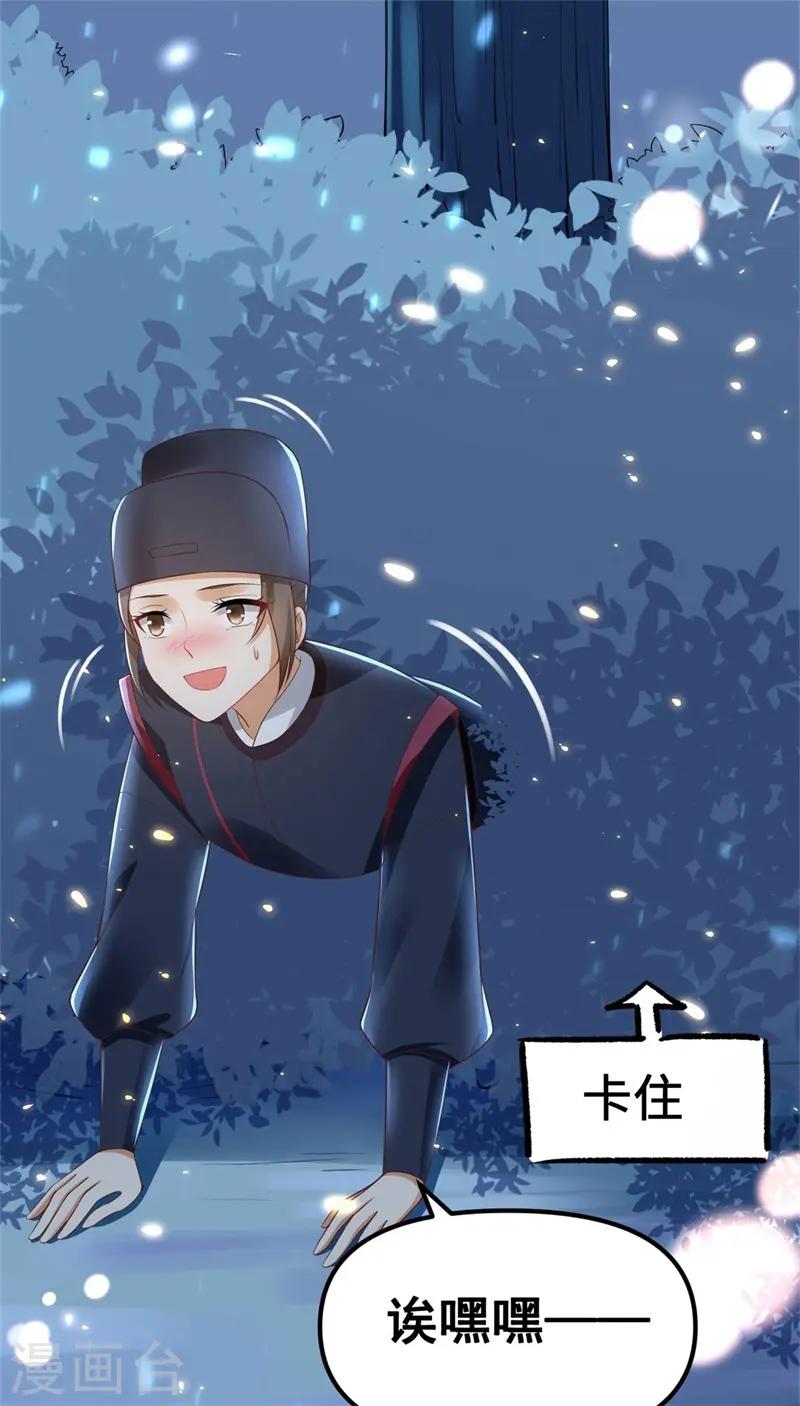 第10话 殿下，收下我吧！13