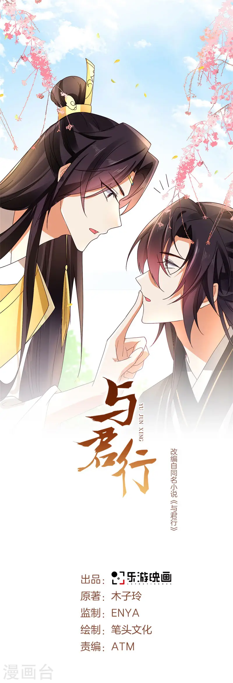 第6话 我没有家了0