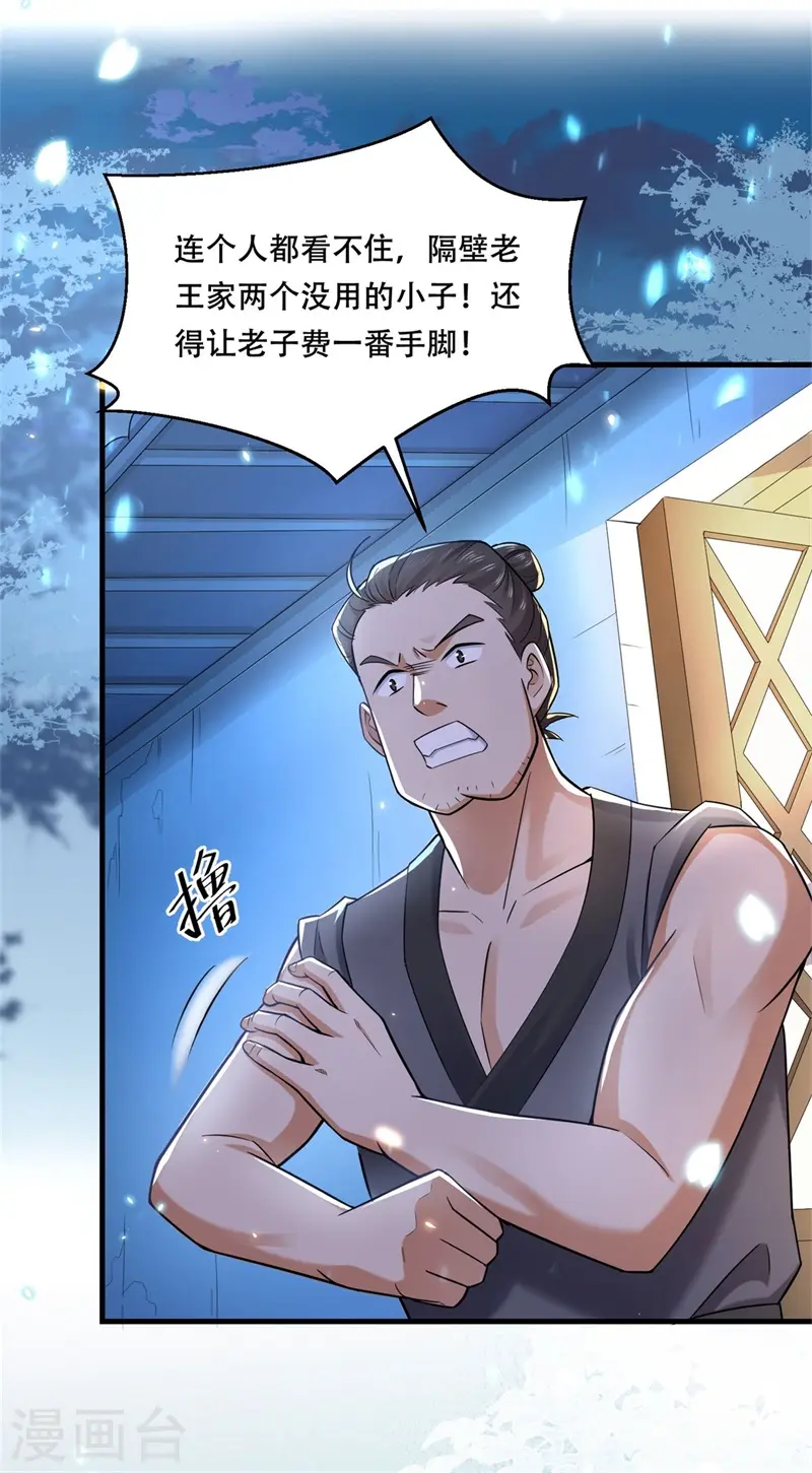 第35话 不愿离去的军户们12