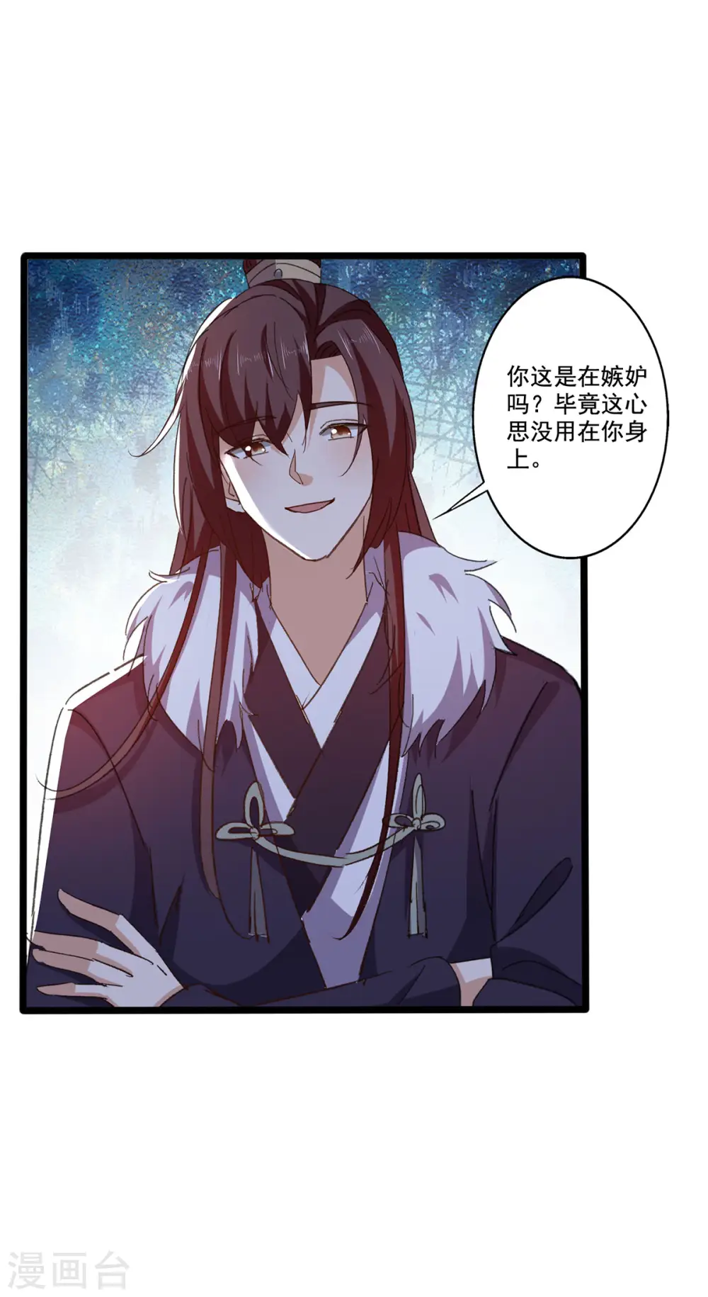 第61话 左拥右抱5
