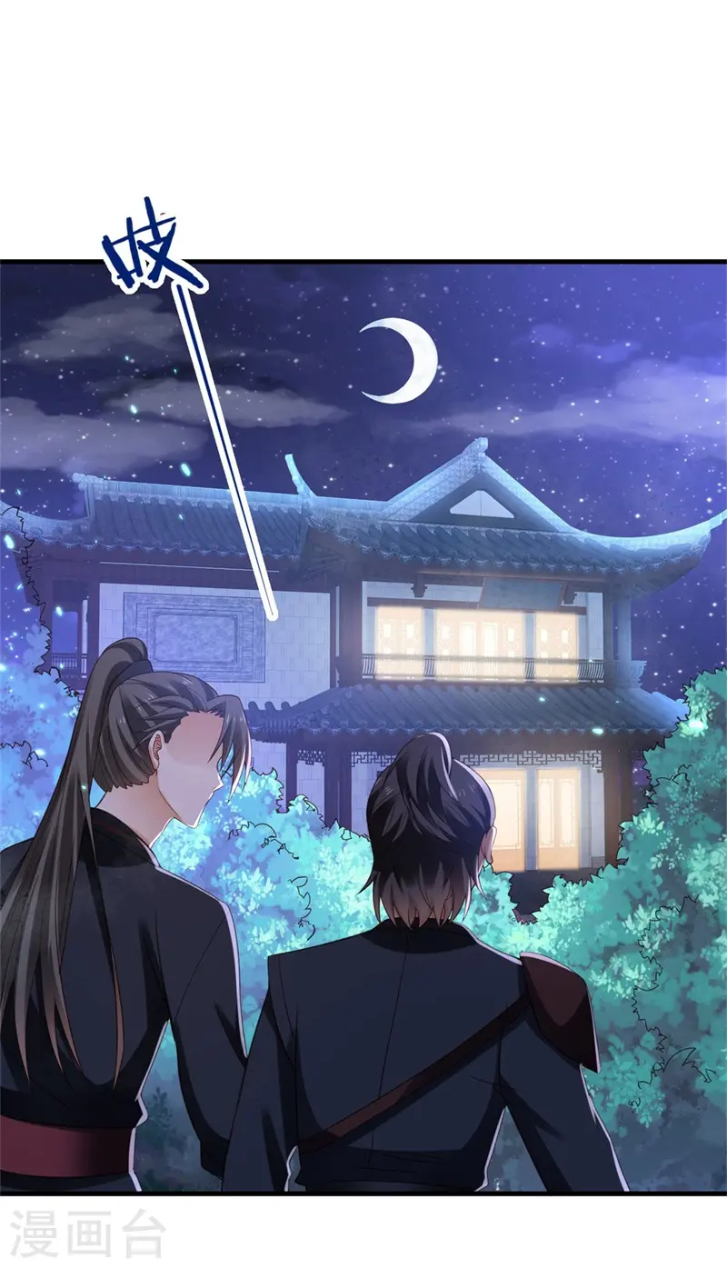 第11话 殿下竟有这种癖好？20