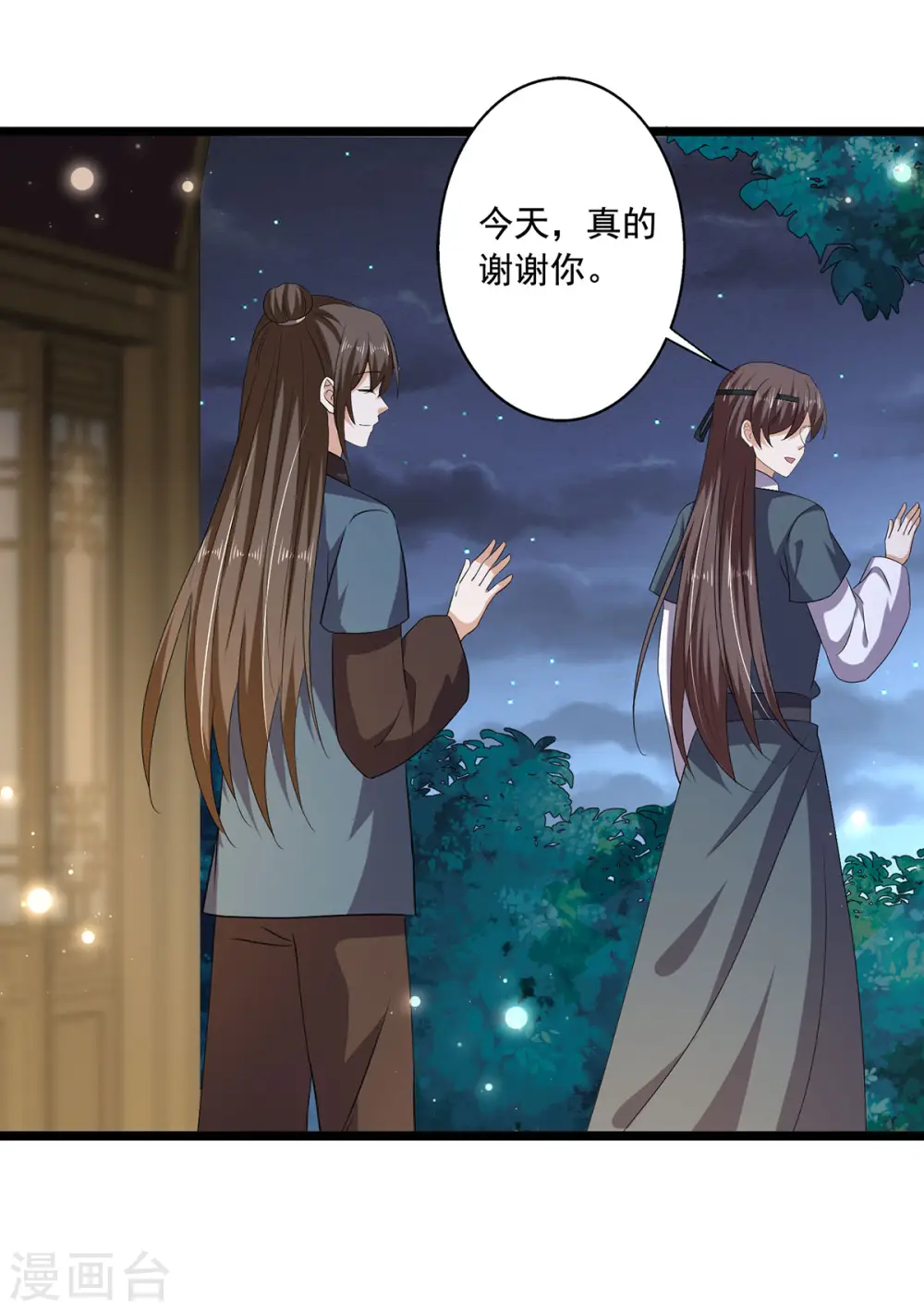 第57话 你竟然凶我？16
