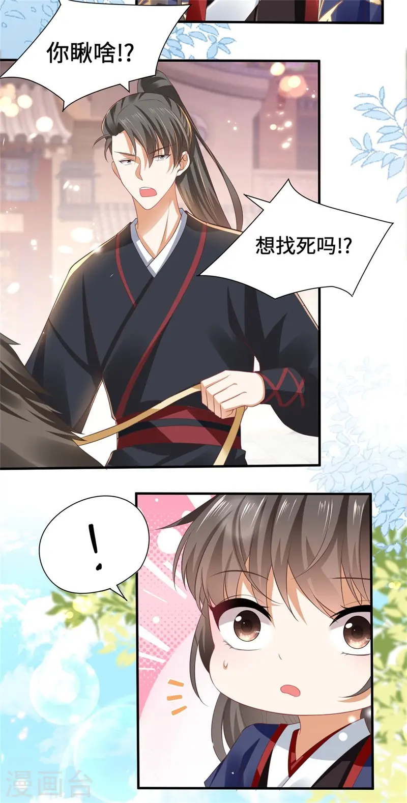 第8话 恶人自有恶人磨3