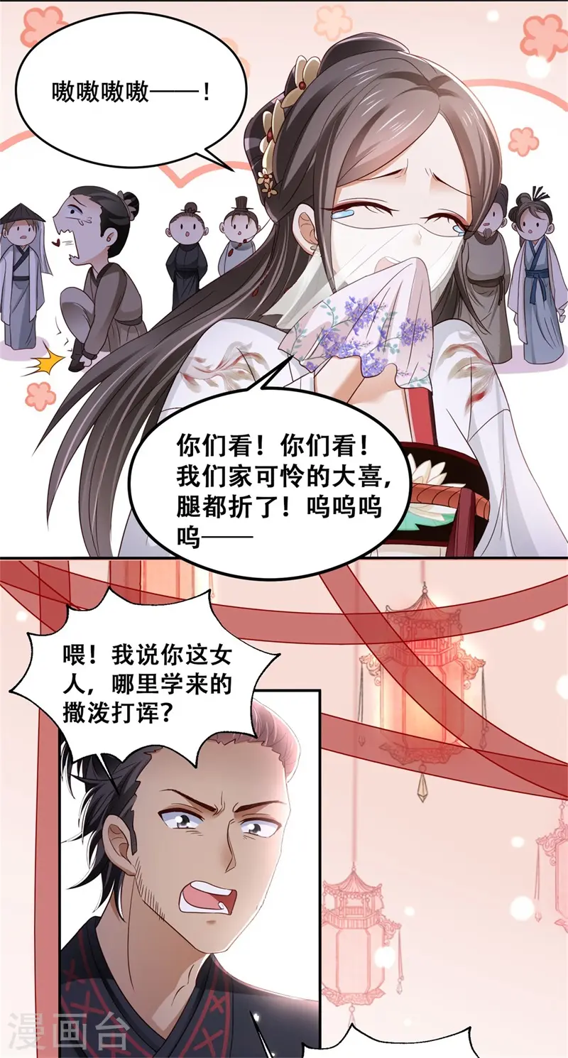 第2话 刁蛮女戏耍登徒子5