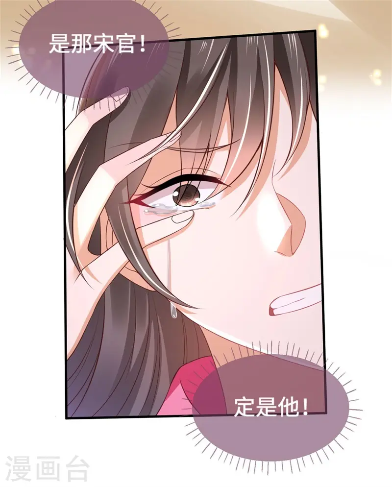 第6话 我没有家了13