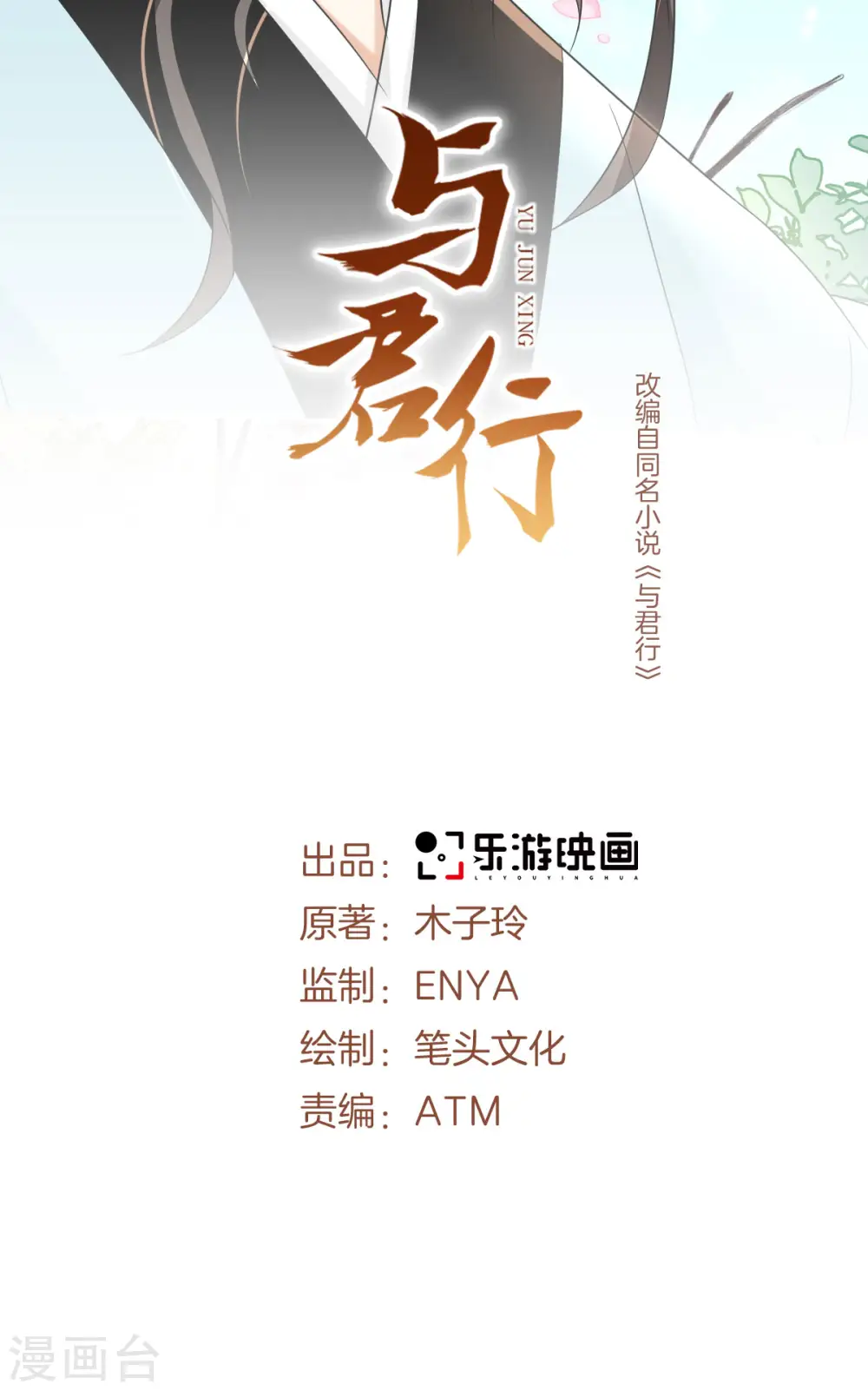 第57话 你竟然凶我？4