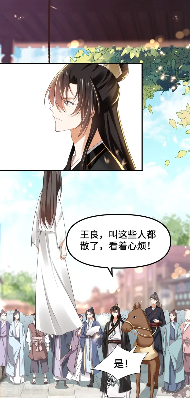 第8话 恶人自有恶人磨1