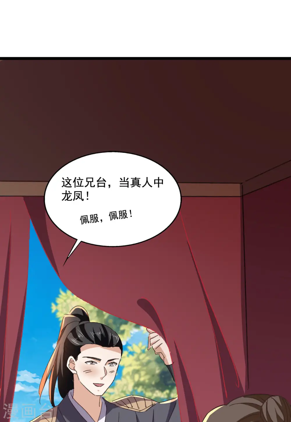 第61话 左拥右抱22