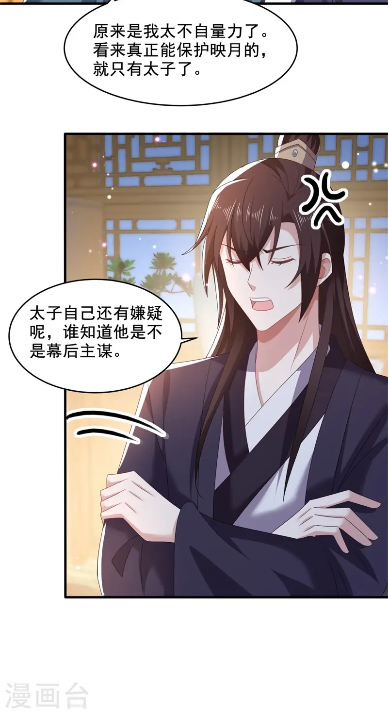 第50话 疼在你身，痛在我心！10